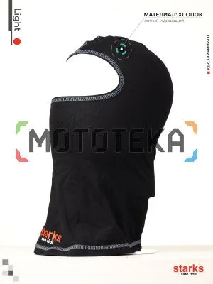 Подшлемник STARKS (Старкс) Light Чёрный/Серый
